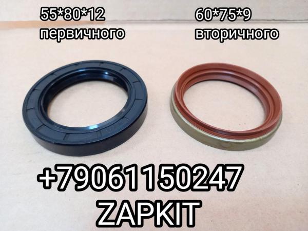 Cальник первичного вала 55*80*12 17k55-00030*03022 17k550003003022 , сальник вторичного вала 60*75*9/15 17A13-00030A*03105 17A1300030A03105 фланца вторичного вала кпп 17Q21 Хайгер Хагер Higer 6885 6840 Cальник первичного вала 55*80*12 17k55-00030*03022 17k550003003022 , сальник вторичного вала 60*75*9/15 17A13-00030A*03105 17A1300030A03105 фланца вторичного вала кпп 17Q21 Хайгер Хагер Higer 6885 6840