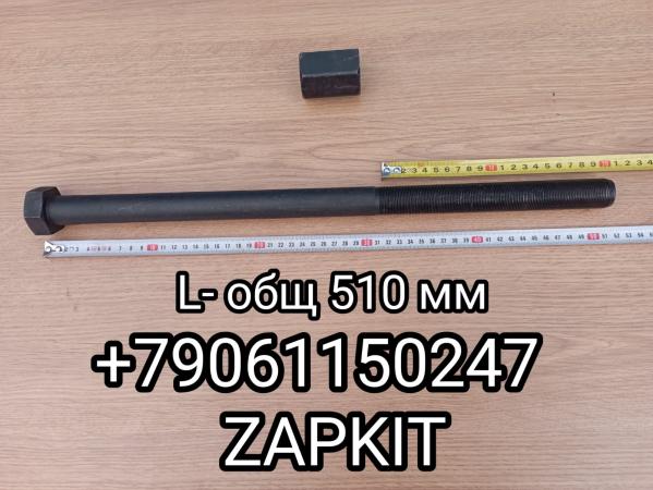 229001139 Стремянка заднего моста болт стремяночный болт заднего моста Ютонг Yutong Кинг Лонг King Long 6127 6129 , Зонг Тонг Жонг Тонг ZHONGTONG 6127 Хайгер Хагер Higer 6119 6129, D-27 мм М27 длина общая 425 мм 455 мм 490 мм 55588-8D000 555888D000 229001139 Стремянка заднего моста болт стремяночный болт заднего моста Ютонг Yutong Кинг Лонг King Long 6127 6129 , Зонг Тонг Жонг Тонг ZHONGTONG 6127 Хайгер Хагер Higer 6119 6129, D-27 мм М27 длина общая 425 мм 455 мм 490 мм 55588-8D000 555888D000