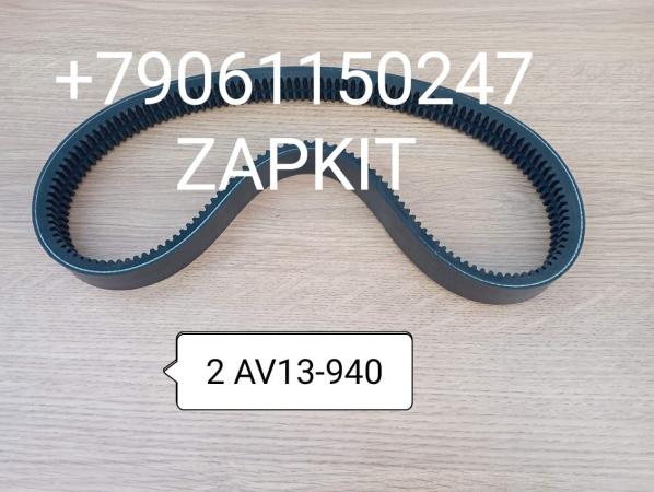 2AV13-940 2-V13*940 2AV13*940 2V13940 2V13-940 Ремень Зонг Тонг Жонг Тонг ZHONGTONG 6127 2AV13-940 2-V13*940 2AV13*940 2V13940 2V13-940 Ремень Зонг Тонг Жонг Тонг ZHONGTONG 6127
