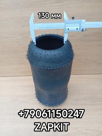 Пневмобаллон пневмоподушка (чулок) задний передний Ютонг Yutong 6122 Хайгер Хагер Higer 6928 6109 6885 D-130 мм 2931-00755 2931-00755 1R1A380260 1R1A-380-260 916N 644 769N Пневмобаллон пневмоподушка (чулок) задний передний Ютонг Yutong 6122 Хайгер Хагер Higer 6928 6109 6885 D-130 мм 2931-00755 2931-00755 1R1A380260 1R1A-380-260 916N 644 769N