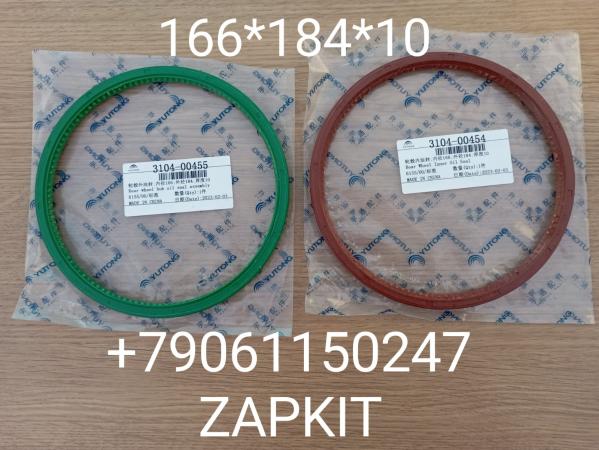Cальник задней ступицы наружний сальник задней ступицы внутренний 3104-00455 3104-00454 310400455 310400454 Ютонг Yutong 6122 размер 166*184*10 Cальник задней ступицы наружний сальник задней ступицы внутренний 3104-00455 3104-00454 310400455 310400454 Ютонг Yutong 6122 размер 166*184*10