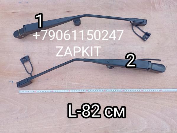 Поводок стеклоочистителя Хайгер стойка стеклоочистителя Хайгер рычаг стеклоочистителя правый левый Хайгер Хагер HIGER 6119,6129 6122 6128 37UC2-28521-B1 37UC2-28531 37UC228521B1, 37UC228531 Поводок стеклоочистителя Хайгер стойка стеклоочистителя Хайгер рычаг стеклоочистителя правый левый Хайгер Хагер HIGER 6119,6129 6122 6128 37UC2-28521-B1 37UC2-28531 37UC228521B1, 37UC228531