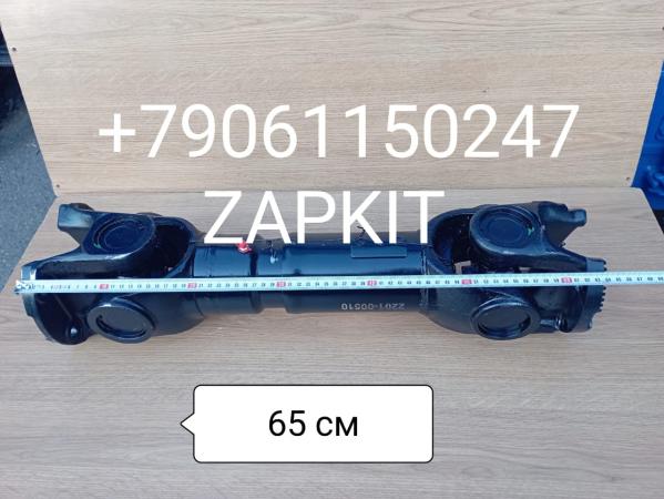 2201-00510 Вал карданный Yutong 6122H9 карданный вал Ютонг Yutong 6122 кардан Ютонг 6122 L-650 мм L-65 см для Yutong 6122 2017 г.в. 220100510 2201-00510 Вал карданный Yutong 6122H9 карданный вал Ютонг Yutong 6122 кардан Ютонг 6122 L-650 мм L-65 см для Yutong 6122 2017 г.в. 220100510