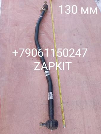 Тяга рулевая продольная тяга продольная рулевая 30A11-03010A1 Хайгер Хагер Higer 6840, 6885 30A1103010A1 Тяга рулевая продольная тяга продольная рулевая 30A11-03010A1 Хайгер Хагер Higer 6840, 6885 30A1103010A1