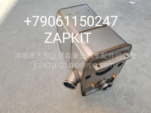 Глушитель СИТРАК SITRAK HOWO ХОВО бочка глушителя SITRAK СИТРАК WG9925547438 WG 9925547438 Глушитель СИТРАК SITRAK HOWO ХОВО бочка глушителя SITRAK СИТРАК WG9925547438 WG 9925547438