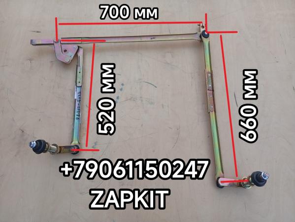 Трапеция Ютонг Yutong 6122 трапеция стеклоочистителя Ютонг Yutong YUTONG 6122 (2017 г в) 5205-01586 520501586 Трапеция Ютонг Yutong 6122 трапеция стеклоочистителя Ютонг Yutong YUTONG 6122 (2017 г в) 5205-01586 520501586