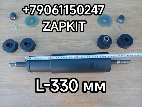 Амортизатор передний Ютонг 6122 YUTONG ZK6122 2905-00674 290500674 2901-00382 481700012456 корпус L-330 мм Амортизатор передний Ютонг 6122 YUTONG ZK6122 2905-00674 290500674 2901-00382 481700012456 корпус L-330 мм