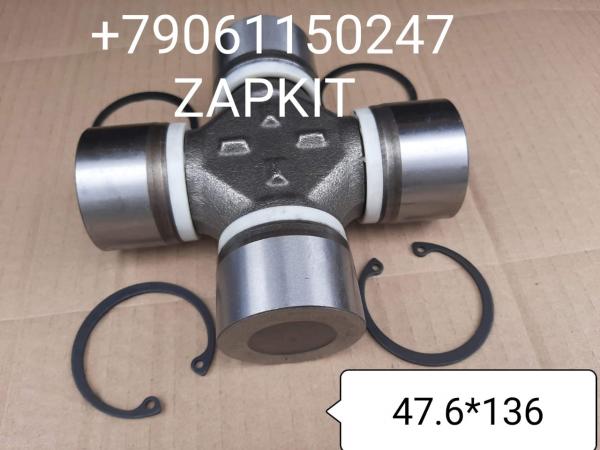 22K4R-01525 Крестовина кардана 47,5*135, крестовина карданного вала 47,6*136 47,5x135 47,5*135 2200-00141 220000141 22K4R01525 Хайгер Хагер Higer 6129 6109, Ютонг Yutong Volgabus Волгабус Волгабас 22K4R-01525 Крестовина кардана 47,5*135, крестовина карданного вала 47,6*136 47,5x135 47,5*135 2200-00141 220000141 22K4R01525 Хайгер Хагер Higer 6129 6109, Ютонг Yutong Volgabus Волгабус Волгабас