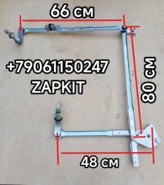 Трапеция Ютонг Yutong 6122 5205-01833 520501833 механизм стеклоочистителя трапеция Ютонг Yutong 6122 5205-01833 (2018 г в)