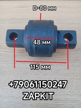 Сайлентблок реактивной тяги передней Хайгер Хагер Higer 6128 29DC1-04514 29LRS-03514 29DC104514 29LRS03514 D-80 L-115 Сайлентблок реактивной тяги передней Хайгер Хагер Higer 6128 29DC1-04514 29LRS-03514 29DC104514 29LRS03514 D-80 L-115