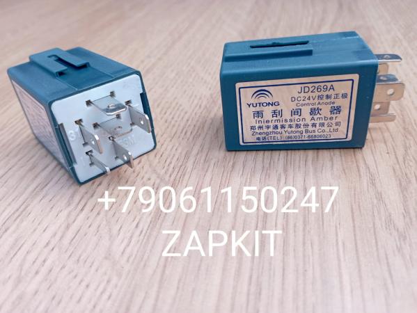 Реле стеклоочистителя 24V 6 контактов JD269A 3731-00017 Реле стеклоочистителя 24V 6 контактов JD269A 3731-00017