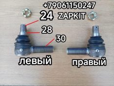 Наконечник рулевой продольной рулевой тяги Ютонг Yutong 6122 конус 28 правая резьба M30 3422-00534 342200534 30EXQ-03512