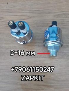 Датчик давления воздуха на приборы Хайгер Хагер Higer резьба М16 38QAL-05005 38QAL05005 датчик давления воздуха в ресивер датчик давления воздуха в рессивер VT-QG202 VTQG202 резьба 16 мм конус 16.5 мм