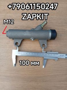 Цилиндр сцепления главный цилиндр сцепления Хайгер Хагер Higer 16G13-05010 16G1305010 35ACC-00546 35ACC00546