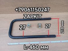 Стремянка крепления корпуса заднего моста стремянка заднего моста Хайгер Хагер Higer 6128 29LVN-04509 29LVN04509 M27 29V5N-03503 29V5N03503