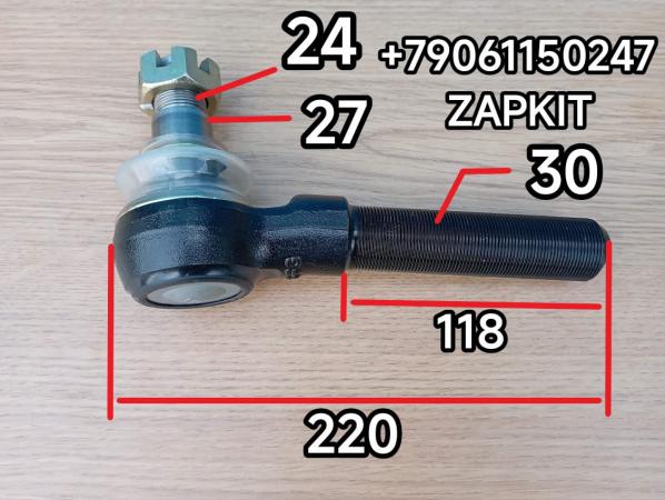 Наконечник рулевой наконечник поперечной рулевой тяги правый Ютонг Yutong 6122 резьба d-30 L-220( конус 27.3) 3003-03173 300303173 Наконечник рулевой наконечник поперечной рулевой тяги правый Ютонг Yutong 6122 резьба d-30 L-220( конус 27.3) 3003-03173 300303173