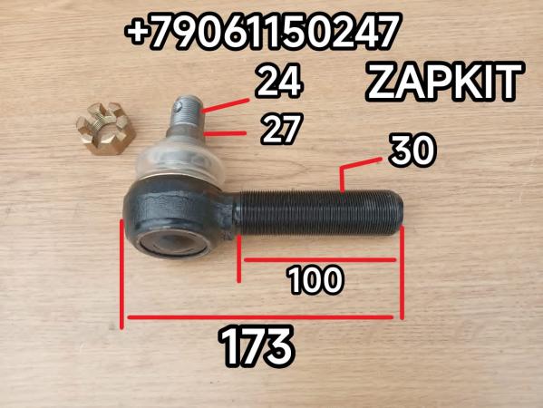 Наконечник рулевой наконечник поперечной рулевой тяги Ютонг Yutong 6122 6128 конус 27 резьба 24( резьба 30 мм правая) 3003-00161 300300161 Наконечник рулевой наконечник поперечной рулевой тяги Ютонг Yutong 6122 6128 конус 27 резьба 24( резьба 30 мм правая) 3003-00161 300300161