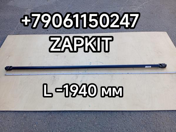 Вал карданный рулевой Хайгер Хагер Higer 6128 (независимая подвеска) кардан рулевого редуктора Higer L-1950 мм D-шлицевой 25 мм , мелкий шлиц 34VC1-04060 34VC104060 Вал карданный рулевой Хайгер Хагер Higer 6128 (независимая подвеска) кардан рулевого редуктора Higer L-1950 мм D-шлицевой 25 мм , мелкий шлиц 34VC1-04060 34VC104060