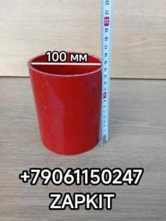 Патрубок интеркулера Хайгер Хагер Higer 6128 6122 6129 L-147 d-100/100 113D8-18111 113D818111