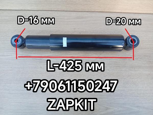 Амортизатор передний Ютонг Yutong 6938 сайлентблок D20 - сайлентблок D16 2905-01146 290501146 SACHS 471700009854 2905-00359 Амортизатор передний Ютонг Yutong 6938 сайлентблок D20 - сайлентблок D16 2905-01146 290501146 SACHS 471700009854 2905-00359