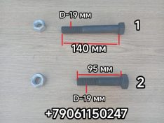 Болт амортизатора переднего Хайгер Хагер Higer 6129 6122 6128 Кинг лонг King Long KingLong 6127 6129 29W02-03512 29W0203512 29W02-03512 29W0203512 М19