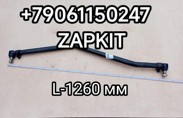 Продольная рулевая тяга рулевая продольная Ютонг Yutong 6938 3422-00119 342200119 L-общая 1260 мм L-труба без наконечников 1140 мм Продольная рулевая тяга рулевая продольная Ютонг Yutong 6938 3422-00119 342200119 L-общая 1260 мм L-труба без наконечников 1140 мм