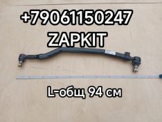 Тяга рулевая продольная №2 Ютонг Yutong 6128 L- общая 94 см 3422-00740 342200740