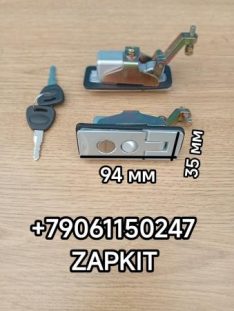 Замок люка багажника замок багажника замок люка багажного отсека Кинг лонг King Long KingLong 259800287 размер 35*94 мм