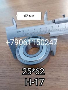 Подшипник винтилятора подшипник шкива винтилятора 25*62 *17 25*62 h=17 закрытый 6305 (305) Хайгер Хагер Higer 6885