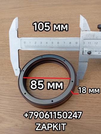 Сальник хвостовика редуктора заднего моста cальник флянца фланца редуктора заднего моста Хайгер Хагер Higer 6128 85*105*18 85х105х18 Сальник хвостовика редуктора заднего моста cальник флянца фланца редуктора заднего моста Хайгер Хагер Higer 6128 85*105*18 85х105х18