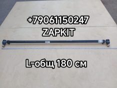 Тяга рулевая поперечная Ютонг Yutong 6938 3003-00793 300300793