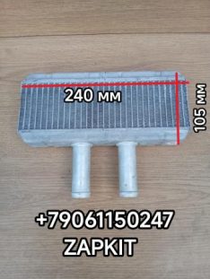 Радиатор печки водителя Ютонг Yutong 6122 8101-04796 810104796 размер 105*240