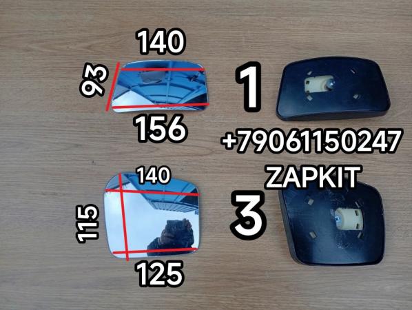 Зеркало дополнительное элемент зеркала заднего вида Хайгер Хагер Higer 6928 82RG4-02100-A03 82RG4-02200-A03 Зеркало дополнительное элемент зеркала заднего вида Хайгер Хагер Higer 6928 82RG4-02100-A03 82RG4-02200-A03