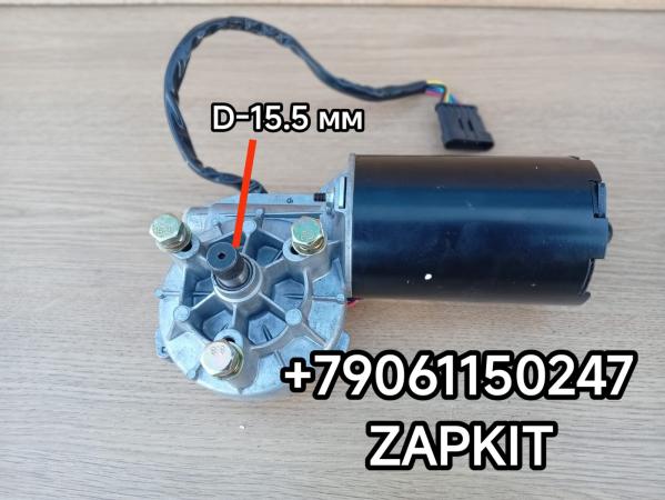 Мотор стеклоочистителя Ютонг Yutong 6128 6121 3741-00043 374100043 D-15.5 мм мелкий шлиц Мотор стеклоочистителя Ютонг Yutong 6128 6121 3741-00043 374100043 D-15.5 мм мелкий шлиц