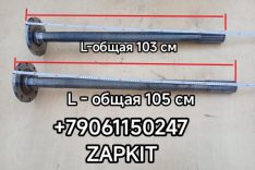 Полуось левая (18 шлицов) Хайгер Хагер Higer 6128 6129 6122 6119 L-103 см 24KL3-03502 24KL303502 24V4700020*01120 24V470002001120 Полуось правая 18 шлицов 8 отверстий Хайгер Хагер Хигер Higer 6119 6129 6122 6128 24V47-0002001130 24V47-0002001130