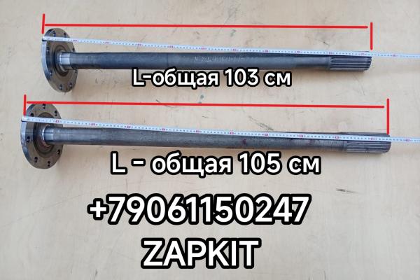 Полуось левая (18 шлицов) Хайгер Хагер Higer 6128 6129 6122 6119 L-103 см 24KL3-03502 24KL303502 24V4700020*01120 24V470002001120 Полуось правая 18 шлицов 8 отверстий Хайгер Хагер Хигер Higer 6119 6129 6122 6128 24V47-0002001130 24V47-0002001130 Полуось левая (18 шлицов) Хайгер Хагер Higer 6128 6129 6122 6119 L-103 см 24KL3-03502 24KL303502 24V4700020*01120 24V470002001120 Полуось правая 18 шлицов 8 отверстий Хайгер Хагер Хигер Higer 6119 6129 6122 6128 24V47-0002001130 24V47-0002001130