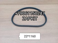 Ремень 22*1160 AVX22X1160 22x1160 AV22*1160 22*1170 22Х1160 King Long Кинг Лонг 6127 6129 592081160