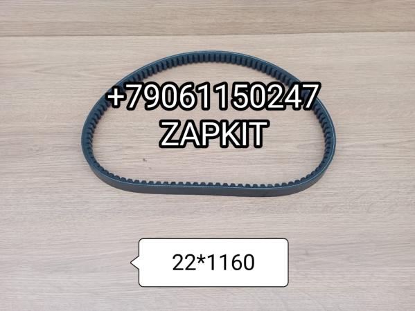 Ремень 22*1160 AVX22X1160 22x1160 AV22*1160 22*1170 22Х1160 King Long Кинг Лонг 6127 6129 592081160 Ремень 22*1160 AVX22X1160 22x1160 AV22*1160 22*1170 22Х1160 King Long Кинг Лонг 6127 6129 592081160