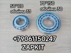Подшипник ступичный передний подшипник передней ступицы внешний наружний 32310 7610 (50x110x42) 30E02-00010A*01062 подшипник передний ступицы внутренний 30314 7314 (70*150*38) 31VB1-03505 Хайгер Хагер Higer 6119 6129 дисковый тормоз