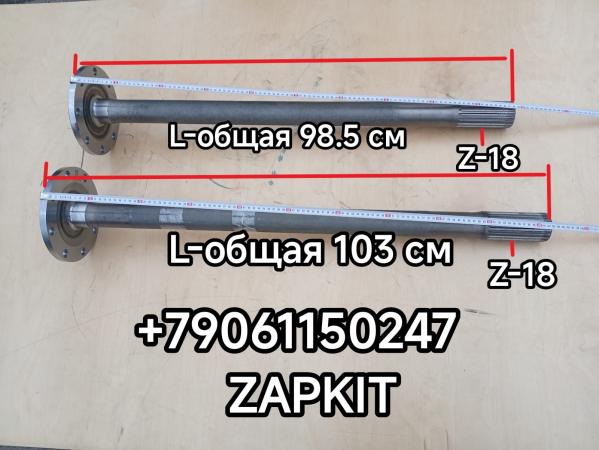 Полуось левая 18 шлицов Хайгер Хагер Higer 6128 6119 L-98.5 см 24KL3-03501 24KL303501 Полуось правая (18 шлицов) Хайгер Хагер Higer 6128 6129 6122 6119 L-103 см 24KL3-03502 24KL303502 Полуось левая 18 шлицов Хайгер Хагер Higer 6128 6119 L-98.5 см 24KL3-03501 24KL303501 Полуось правая (18 шлицов) Хайгер Хагер Higer 6128 6129 6122 6119 L-103 см 24KL3-03502 24KL303502