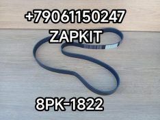 Ремень генератора 8PK1822 8PK1824 4942247 Хайгер Хагер Higer Ютонг Yutong