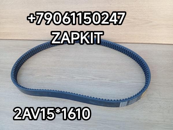 Ремень кондиционера Ютонг Yutong 6947 2AV15*1610 2AV15x1610 2/AV15x1610 9405-00927 940500927 Ремень кондиционера Ютонг Yutong 6947 2AV15*1610 2AV15x1610 2/AV15x1610 9405-00927 940500927