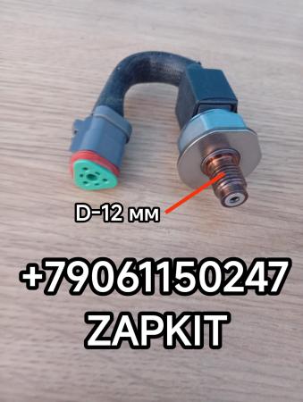 Датчик рампы датчик давления топлива в рампе ISLe 4954245 Хайгер Хагер Higer Ютонг Yutong Зонг Тонг Жонг Тонг ZHONGTONG 6127 Cummins QSX ISLE 9.5 09444034 4954245 Датчик рампы датчик давления топлива в рампе ISLe 4954245 Хайгер Хагер Higer Ютонг Yutong Зонг Тонг Жонг Тонг ZHONGTONG 6127 Cummins QSX ISLE 9.5 09444034 4954245