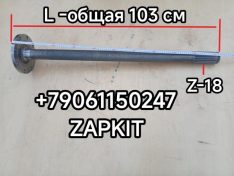 Полуось левая правая (18 шлицов) Хайгер Хагер Higer 6128 6129 6122 6119 L-103 см 24KL3-03502 24KL303502 24V4700020*01120 24V470002001120