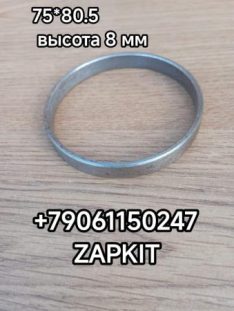 Втулка кольцо вторичного вала 1-й передачи кпп Хайгер Хагер Higer 6885 6840 (75*80.5 H-8 мм ) (80.5*75 H-8 мм) 17A16-00030B*04111-A 17A1600030B04111A высота 8 мм размер 75*80.5 мм кпп 17Q21 CA6-85A3K4TB