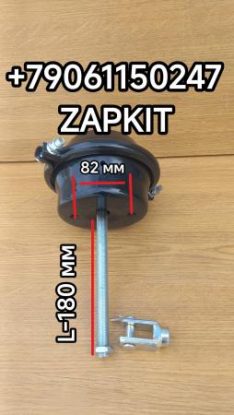 Камера тормозная передняя левая правая Ютонг Yutong 6129 3519-00300 3519-00301 шток L-185 крепление по центрам напротив 82 мм