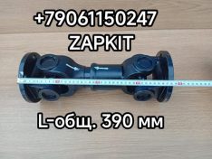 Вал карданный карданный вал кардан Хайгер Хагер Higer 6840 L-390 мм 22QD2-01010-N 22QD201010N