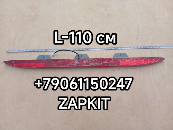 Фонарь стоп-сигнала дополнительный горизонтальный Ютонг Yutong 6122/6938 4134-00049A 413400049A Фонарь стоп-сигнала дополнительный горизонтальный Ютонг Yutong 6122/6938 4134-00049A 413400049A