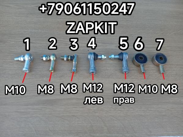Наконечник троса кпп м-8 мм, м-10 мм M10 M8 Хайгер Хагер HIGER Ютонг Yutong 6122 6129 King Long Кинг Лонг 6127 6129 Зонг Тонг Жонг Тонг ZHONGTONG 6127 17E26-02510 17GC4-10501 11114-17GC4-PT 17A13-03010 17E02-03010 1703-01039 17NA2-02510 1703-00955 Наконечник троса кпп м-8 мм, м-10 мм M10 M8 Хайгер Хагер HIGER Ютонг Yutong 6122 6129 King Long Кинг Лонг 6127 6129 Зонг Тонг Жонг Тонг ZHONGTONG 6127 17E26-02510 17GC4-10501 11114-17GC4-PT 17A13-03010 17E02-03010 1703-01039 17NA2-02510 1703-00955
