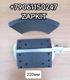 Накладки Накладка тормозная задняя комплект 8 шт. с клепками DX400 толщина 14. 5 мм СТД Хайгер Хагер Higer 6109, 6118, 6119, 6129 6128 Ютонг YUTONG 6122 24V47-00020*05022 24V470002005022